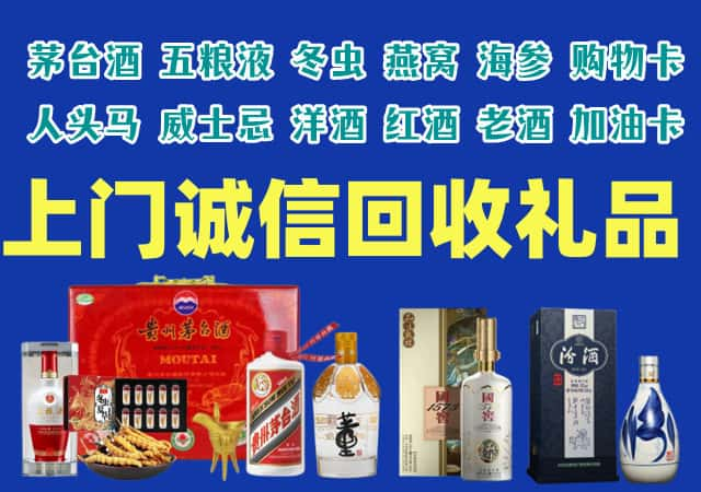 东辽县烟酒回收店